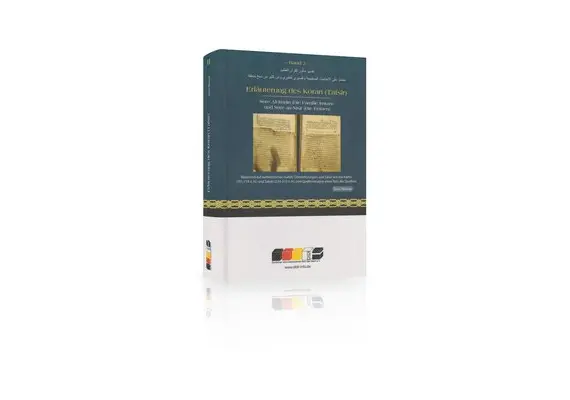 Erläuterung des Koran (Tafsir) Band 2, image 