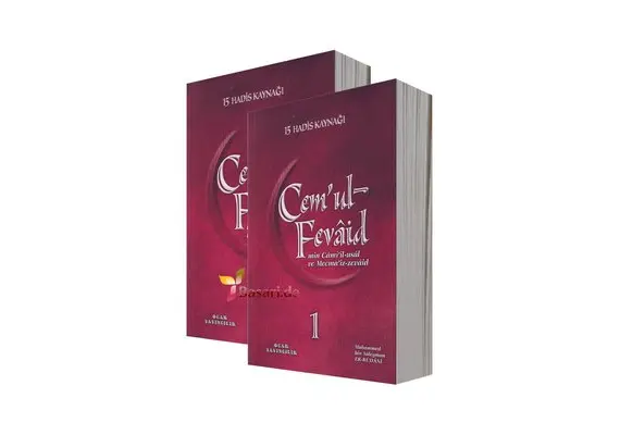 Cem'ul- Fevaid - Min Cami'il- Usul ve Mecma'iz Zevaid (2 Cilt), image 