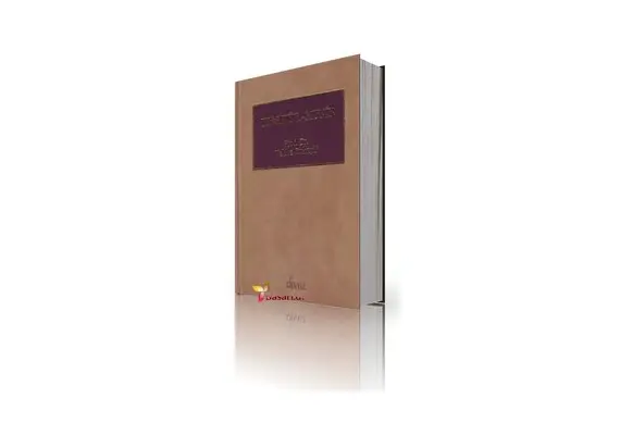 Tefsir'ül Münir (15 Cilt) (Büyük Boy- Samuha Kagit), image 