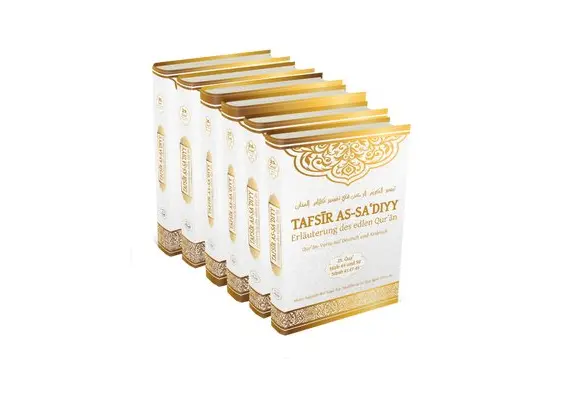 Tafsir as-Sadiyy Paket (Band 25, 26, 27, 28, 29, 30) - Erläuterung des edlen Quran, image 