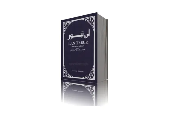 Lan Tabur (Quran Register) 1259 Seiten, image 