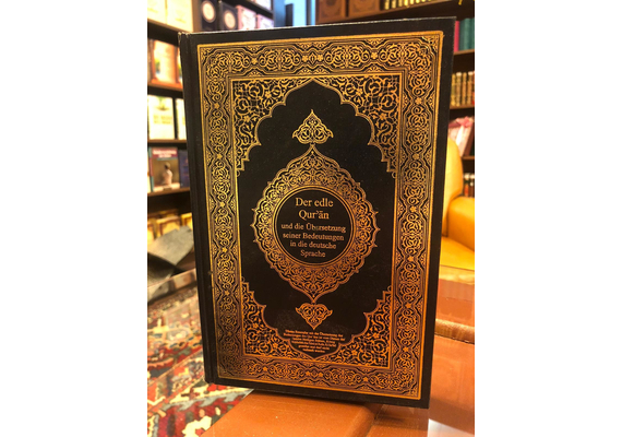 Der edle Quran und die Übersetzung seiner Bedeutungen in die deutsche und arabische sprache., image 