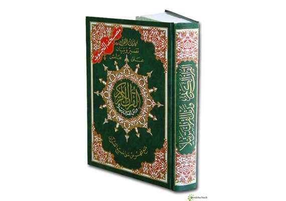 Quran Tajweed 20 x 14 cm (Arabisch), image 