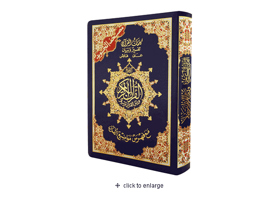 Quran Tajweed 34 x 25 cm Hafs (arabisch) "sehr groß", Title: Grüner Cover, image 