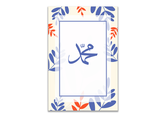 Muhammad (saw) Kalligraphie floral Hintergrund beige Poster, Größe: 60x90 cm, Rahmen: Silber, image 