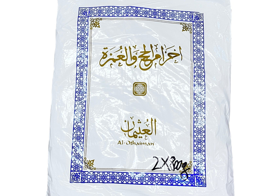 Ihram-Bekleidung Set für Haj und Umrah Hadsch Kleider Muslim Umra Hajj 2 Teilig, image 