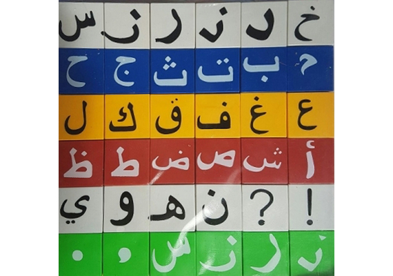 Lego Arabisches Alphabet - Buchstaben bunt - gross, image 