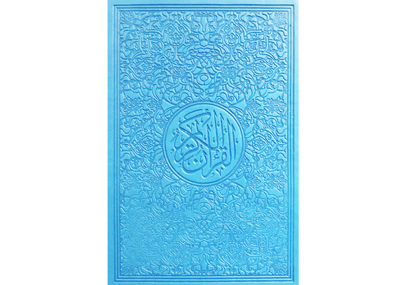 Regenbogen-Koran Quran Mushaf von Falistya - Rainbow Quran, 30 Juz Farben, Babyblau, image 