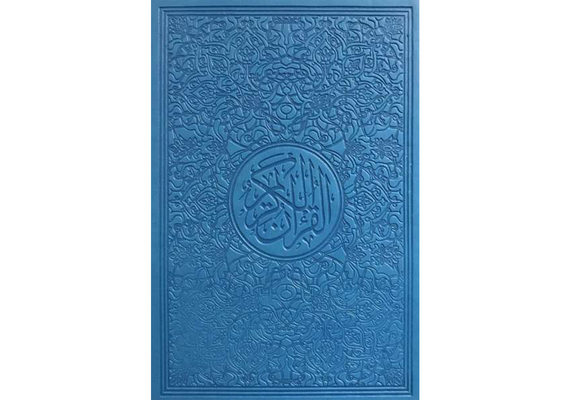 Regenbogen-Koran Quran Mushaf von Falistya - Rainbow Quran, 30 Juz Farben, Blau, Farbe: Blau, image 