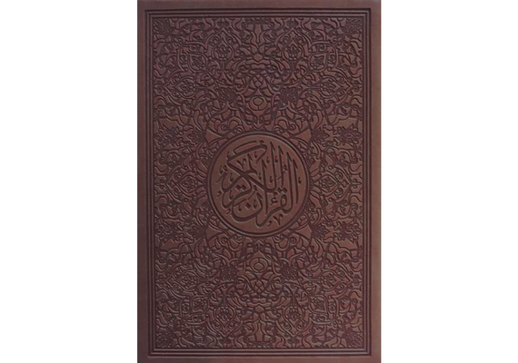 Regenbogen-Koran Quran Mushaf von Falistya - Rainbow Quran, 30 Juz Farben, Braun, image 