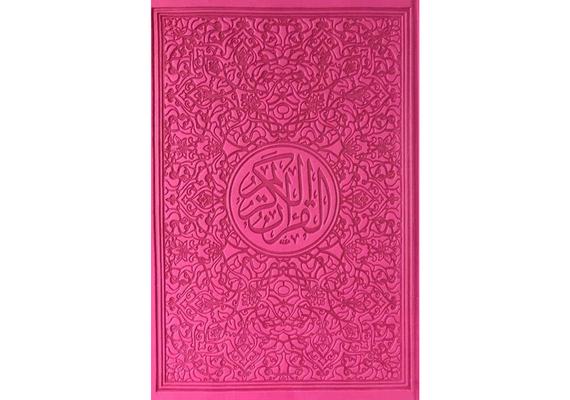 Regenbogen-Koran Quran Mushaf von Falistya - Rainbow Quran, 30 Juz Farben, Dunkelpink, Farbe: Dunkelpink, image 