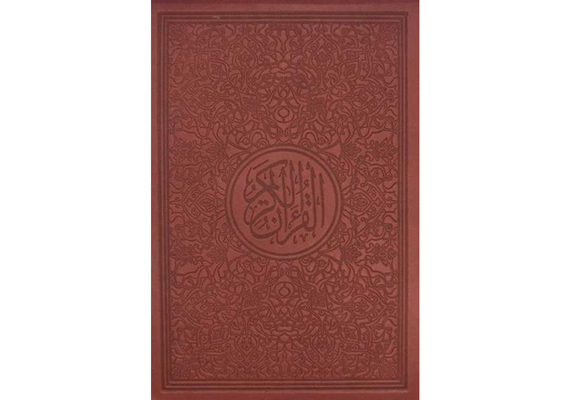 Regenbogen-Koran Quran Mushaf von Falistya - Rainbow Quran, 30 Juz Farben, Dunkelrot, image 