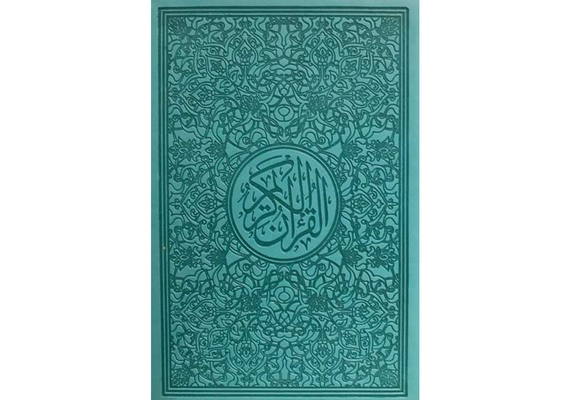 Regenbogen-Koran Quran Mushaf von Falistya - Rainbow Quran, 30 Juz Farben, Dunkel Türkis, Farbe: Dunkeltürkis, image 