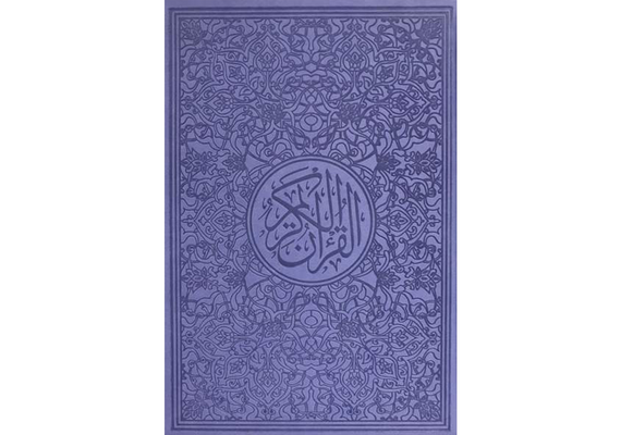 Regenbogen-Koran Quran Mushaf von Falistya - Rainbow Quran, 30 Juz Farben, Helllila, image 