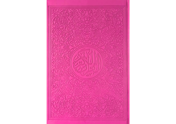 Regenbogen-Koran Quran Mushaf von Falistya - Rainbow Quran, 30 Juz Farben, Knallpink, image 