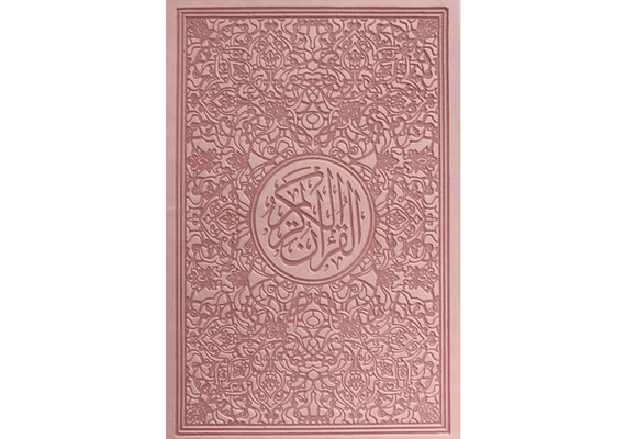 Regenbogen-Koran Quran Mushaf von Falistya - Rainbow Quran, 30 Juz Farben, Pink Light, image 
