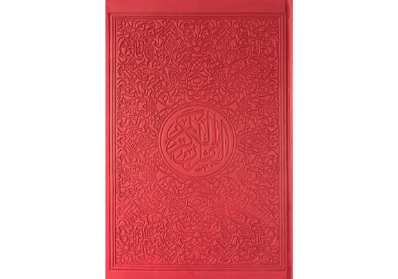 Regenbogen-Koran Quran Mushaf von Falistya - Rainbow Quran, 30 Juz Farben, Rot, Farbe: Rot, image 