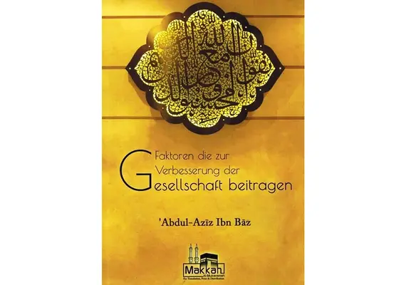 Faktoren die zur Verbesserung der Gesellschaft beitragen von Sheikh Abdul-Aziz Ibn Baz, image 
