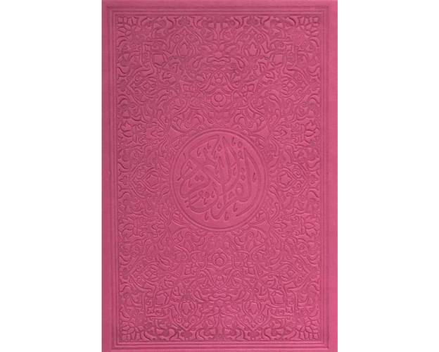Falistya Regenbogen-Quran -rot [CLONE] [CLONE] [CLONE], Farbe: Hellpink, image 