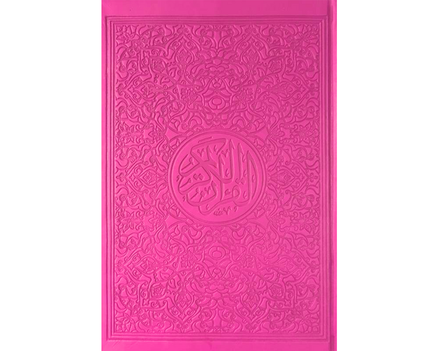 Falistya Regenbogen-Quran -rot [CLONE] [CLONE], Farbe: Knallpink, image 