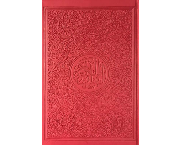 Falistya Regenbogen-Quran -rot, Farbe: Rot, image 